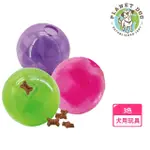 【PLANET DOG】互動益智球 3色 漏食球 藏食玩具(狗玩具 慢食球 益智玩具)