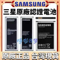 在飛比找蝦皮購物優惠-原廠三星電池 Galaxy Note 2 Note 3 No