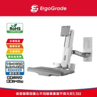 在飛比找momo購物網優惠-【ErgoGrade】壁掛式螢幕坐站兩用升降工作站EGOEW