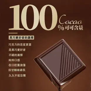 ✨優質純黑巧克力✨100%黑巧克力 可選糖度 純可可脂 無糖巧克力 烘焙巧克力 可可片 健身期 生酮飲食 巧克力 生酮餐