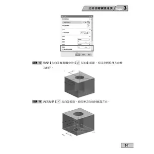 Siemens NX 12 實戰演練：基礎篇【金石堂】