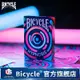 【小木木—桌遊】正版BICYCLE單車撲克牌高顏值便宜花式炫酷網紅魔術花切接龍催眠V2接龍 娛樂聚會 桌面遊戲 卡牌桌遊