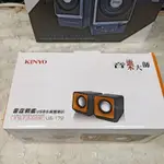 KINYO USB多媒體喇叭