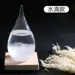 熱賣預購－天氣預報瓶 風暴瓶 生日禮物 情人節 創意禮品 禮物(白色水滴款）