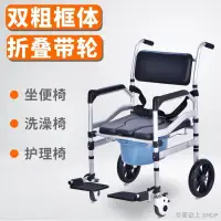 在飛比找蝦皮購物優惠-老人坐便椅  坐便椅帶輪子老人坐便器殘疾人病人移動馬桶椅洗澡
