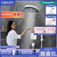 在飛比找露天拍賣優惠-漢斯格雅hansgrohe360頂噴境雨手持恒溫入墻式暗裝淋