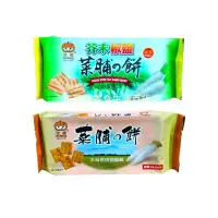 在飛比找蝦皮購物優惠-純素 津鄉 菜脯餅 芥末椒鹽口味、原味