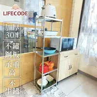 在飛比找momo購物網優惠-【LIFECODE】《收納王》304不鏽鋼五層架/夾縫架