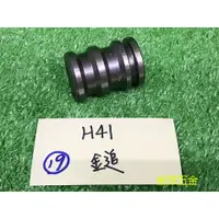 在飛比找蝦皮購物優惠-(附發票)金派五金~~日立 H41 H-41 41型 電動鎚