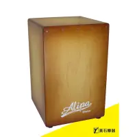 在飛比找蝦皮商城優惠-Alipa木箱鼓 456系列 456C Cajon 入門款 