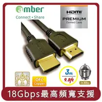 在飛比找HOTAI購優惠-【amber】桃苗選品—HDMI 2.0認證線材 PREMI