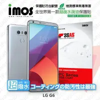 在飛比找Yahoo!奇摩拍賣優惠-【愛瘋潮】免運 LG G6 iMOS 3SAS 防潑水 防指