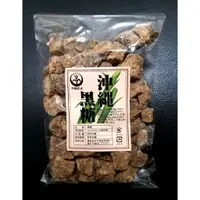 在飛比找蝦皮購物優惠-【新品到貨 限量促銷】日本 沖繩 沖繩黑糖 沖繩窯燒黑糖 波