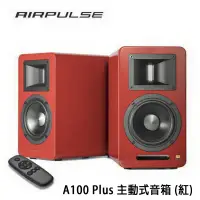 在飛比找環球Online優惠-EDIFIER 漫步者 AIRPULSE A100 Plus