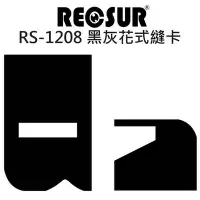 在飛比找Yahoo!奇摩拍賣優惠-【中壢NOVA-水世界】銳攝 REOSUR RS-1208 