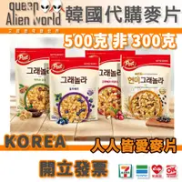 在飛比找蝦皮購物優惠-🎮開立發票 免運 500克大滿足 韓國代購 post麥片 藍