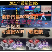 在飛比找露天拍賣優惠-【現貨速發】月光寶盒 18s 3D 8000遊戲 月光寶盒至