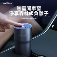 在飛比找蝦皮商城精選優惠-🌺3C好市多 小米有品 EraClean 雙效車用淨味器 車