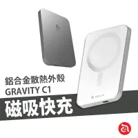 在飛比找露天拍賣優惠-ADAM 亞果元素 GRAVITY C1磁 吸無線快充行動電