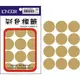 缺貨【龍德圓形貼紙 LD-503M】直徑30mm–金色 – 144張/包(LONGDER)(吊袋標籤)