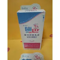 在飛比找蝦皮購物優惠-施巴 舒敏乳液 400ml