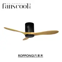 在飛比找蝦皮商城優惠-【分酷fanscool】42/52吋ROPPONGI六本木 