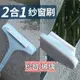 紗窗刷清洗神器擦玻璃免拆洗擦窗戶網清潔工具家用高樓刮水雙面刷