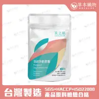 在飛比找蝦皮購物優惠-「樂立纖」活妍熟齡膠囊(60粒/袋)