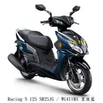 《KYMCO》光陽機車 雷霆S 125 雙碟 全新 SR25JG RACINGS 125 進程車業【機車工程師】