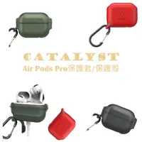 在飛比找蝦皮購物優惠-（現貨免運）CATALYST Air Pods pro 保護