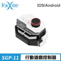 在飛比找誠品線上優惠-FOXXRAY 行動遊戲控制器(FXR-SGP-11)手機專