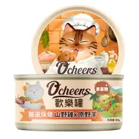 在飛比找PChome24h購物優惠-O’cheers 歡樂機能罐 貓用無膠主食餐罐_山野雞原野羊