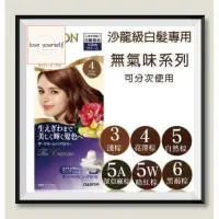 在飛比找蝦皮購物優惠-《心心相印》［公司貨］日本 DARIYA 塔莉雅 Salon