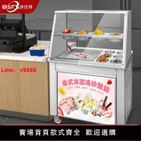 在飛比找樂天市場購物網優惠-【台灣公司保固】商用全自動炒冰機酸奶機厚切泰式卷機冰激凌設備