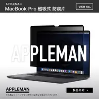 在飛比找蝦皮商城精選優惠-磁吸式 防窺片 MacBook Pro M1M2M3 Pro