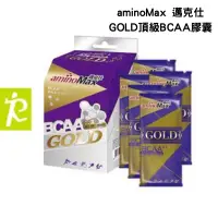 在飛比找蝦皮商城精選優惠-森林跑站｜AM012 aminoMax 邁克仕 GOLD頂級