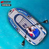 在飛比找Yahoo!奇摩拍賣優惠-現貨 加厚橡皮艇充氣釣魚船單人皮劃艇雙人耐磨漂流船充氣艇電動