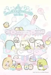 ENSKY Sumikko Gurashi Artboard Jigsaw Fun Tapioca Park 300 pieces 300-1559 NEW
