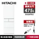 HITACHI日立 475公升變頻五門冰箱 消光白-RHS49NJ