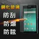 【YANGYI揚邑】Sony Xperia Z2a / Z2防爆防刮防眩弧邊 9H鋼化玻璃保護貼膜