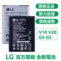 在飛比找蝦皮購物優惠-小爱通讯 LG  原廠電池 有 V10 V20 G5 G4 