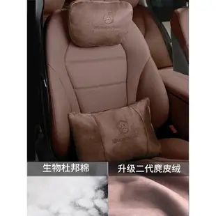 奔馳頭枕護頸枕GLE350 GLS450 E300L邁巴赫S級車內用靠枕腰靠裝飾