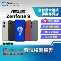 在飛比找創宇通訊優惠-【福利品】ASUS Zenfone 9 8+256GB 5.