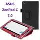 【手托、帶筆插】華碩 ASUS ZenPad C 7.0 Z170C P01Z/Z170CG P01Y 牛皮紋皮套/平板