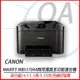 【原廠公司貨】Canon MAXIFY MB5170 A4 商用傳真多功能 複合機 印表機