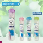 日本 ORA2 淨白無瑕旅行組 軟盒 (牙刷+牙膏40G) 2入組 顏色隨機出貨