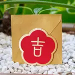 卡片 過年 春年 農曆 新年 花型燙金吉祥字賀卡 (附信封) 明信片