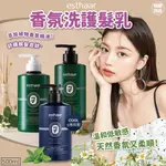 KIM進口批發倉庫【現貨+預購】韓國製造 ESTHAAR 香氛護髮乳/洗髮精500ML
