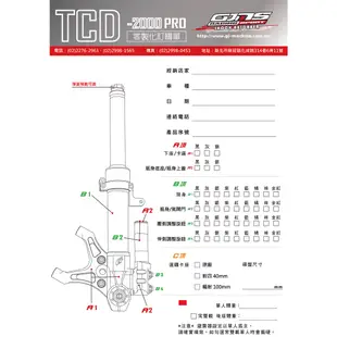 【聯宏騎士】TCD2000 PRO GJMS 高階避震器 勁戰 DRG Force Smax 雷霆S