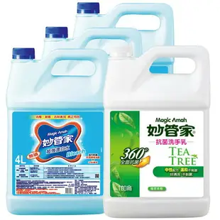 【妙管家】超強漂白水4L(3入)純中性抗菌洗手乳1加侖(茶樹油配方)(1入)【全館免運】